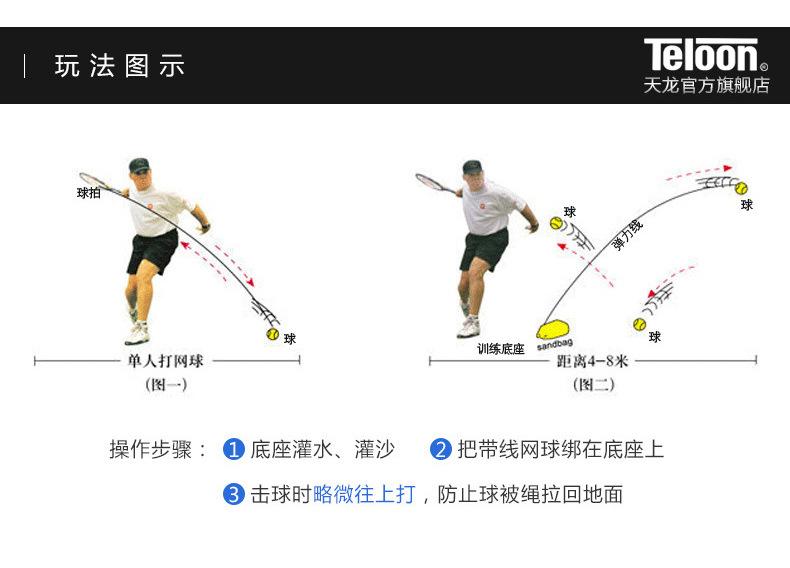 网球训练器详情_11.jpg