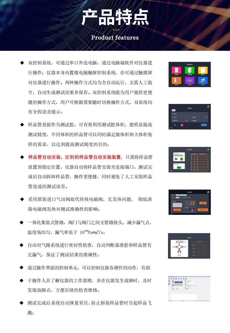 MAY-TP01开闭孔隙率测试仪-详情-拷贝_05