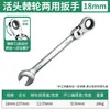 Juego de Llaves Rápidas de Trinquete de Grado Industrial, Llave Inglesa de Doble Propósito Flor de Ciruelo, Llave de Trinquete Flor de Ciruelo, Herramientas de Reparación Automotriz