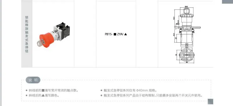 PB1S-12
