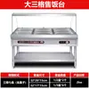 Mesa Calentadora de Comida Rápida Cubierta de Cristal Comercial Calefacción Carrito de Comida Rápida de Restaurante Plato de Servicio Piscina de Sopa Temperatura Constante Ahorro de Energía Mesa Calentadora para Servir Comida