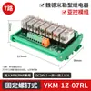 Módulo Relé Aplicável 24V Módulo Intermediário de Estado Sólido Placa de Controle de 8 Canais G2R-1-E Placa Amplificadora 4 6