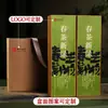 Caja de Regalo de Té de Primavera de Nueve Compartimentos Caja Vacía Hecha a Medida Té Verde Pre-Ming Longjing Xinyang Maojian Huangshan Maofeng Caja Vacía