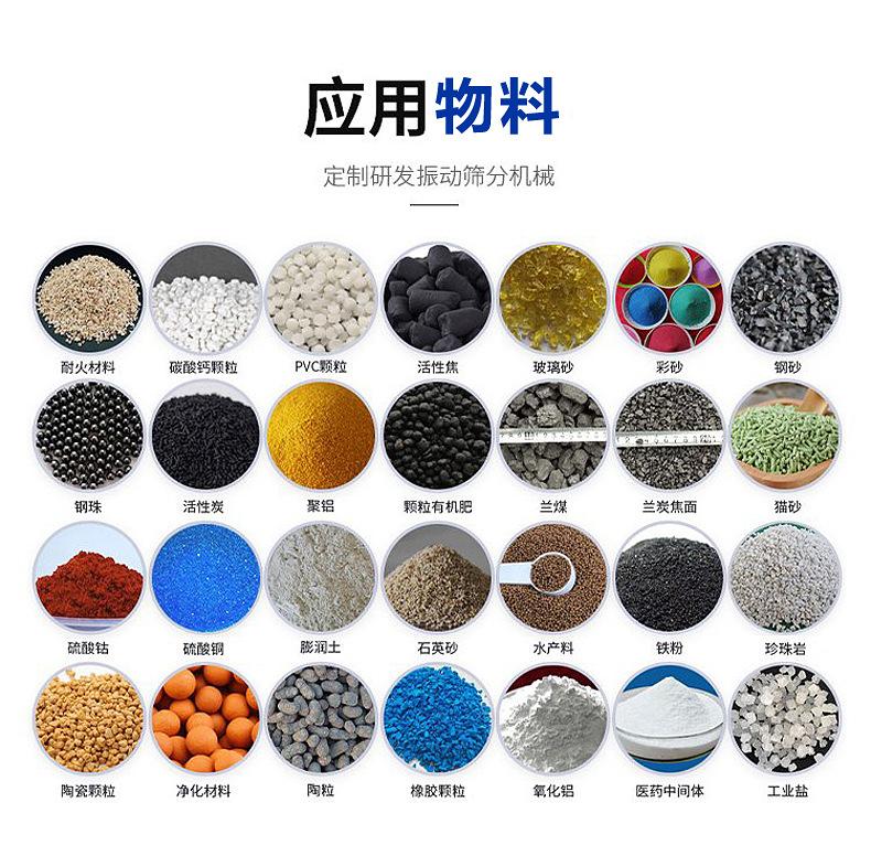 应用物料.jpg