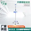Soporte Móvil para Suero Doméstico, Soporte de Infusión de Acero Inoxidable Engrosado, Soporte de Suero Telescópico Ajustable para Clínicas, Uso Médico