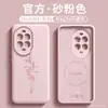 Funda para Teléfono Móvil Huawei Nova13 Anti-Caída Todo Incluido Magnética Nova13Pro Silicona Suave Tacto Amigable con la Piel Nov