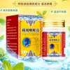 Ungüento para la garganta del Tíbet, Fórmula herbal secreta del Tíbet, Ungüento refrescante de menta para la garganta, Crema estacional de uso externo, Al por mayor