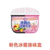Desodorizante para Refrigerador, Limpieza, Desodorización, Desinfección, Eliminación de Olores, Herramienta de Limpieza con Carbón Activado para Eliminación de Manchas y Moho de Uso Doméstico Especial