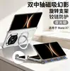 Adecuado para Funda Protectora Magnética Huawei Matex7, Pantalla Plegable de Lujo Ligero, Soporte Giratorio de 360 Grados, Carcasa de Borde Completamente Cubierta Galvanizada Gkk