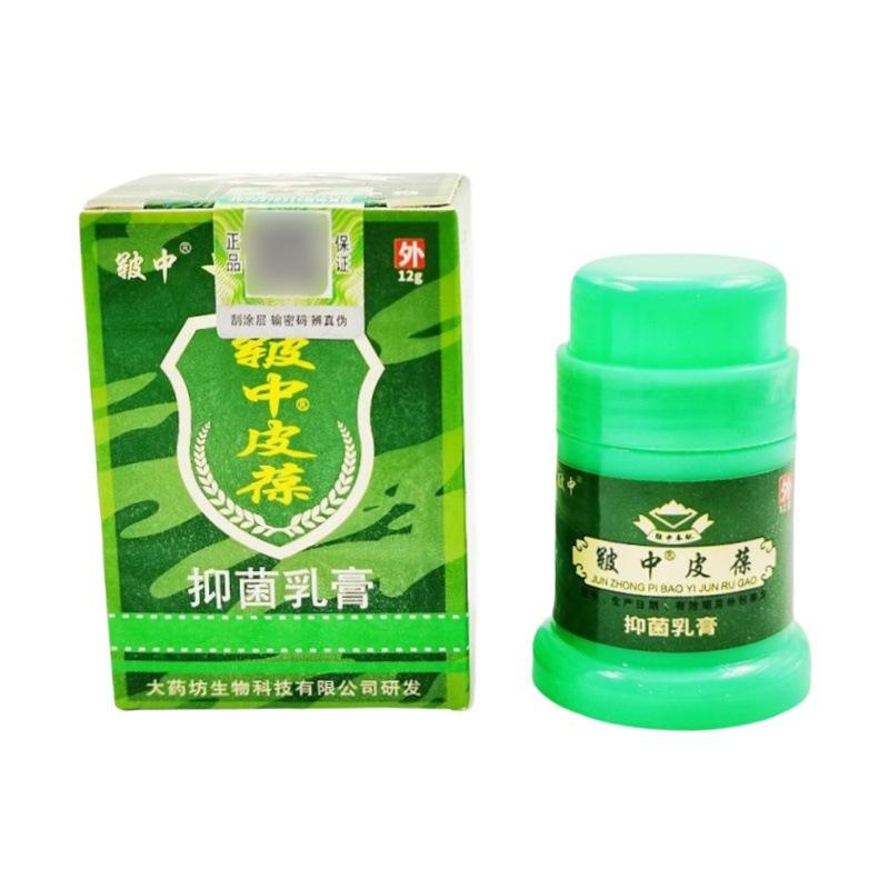 皲中皮葆7_副本