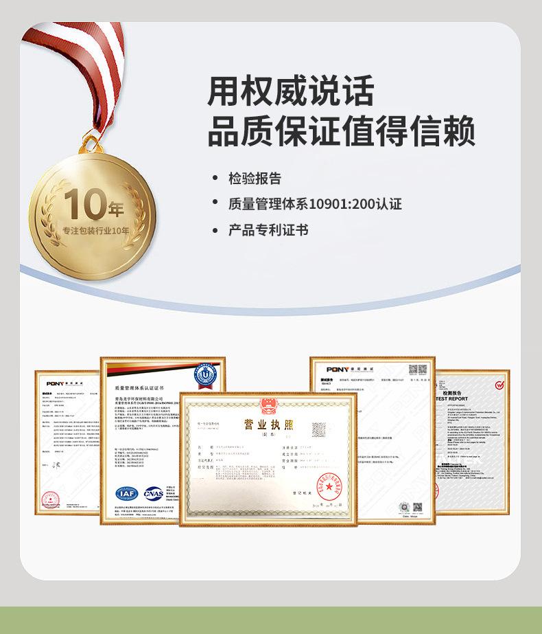 详情页-龙宇包装-01_15