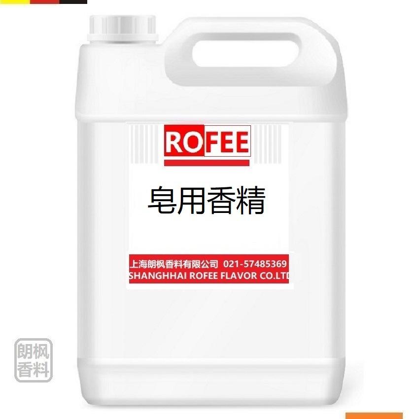 皂用8