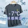 Camiseta Masculina de Seda de Gelo Tendência Verão Leve Luxo Gola Redonda Secagem Rápida Manga Curta Fina Respirável Plus Size Top Esportivo Masculino