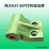 Adecuado para accesorios de prensa troqueladora: Matrices de forja superiores e inferiores de 16T, 25T, 40T, 63T, 80T, forja de Zhejiang, matrices de punzonado Yangli y matrices de punzonado no estándar