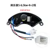 Accesorios para Generador de Gasolina/Diésel Regulador de Voltaje de 2Kw3Kw Estabilizador de Voltaje de 5Kw Estabilizador de Voltaje de 8Kw Regulador Avr