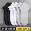Calcetines finos de algodón de Xinjiang 10A antibacterianos para hombre y mujer, cortos, color liso, tobilleros, absorbentes de sudor, versátiles, resistentes al olor, calcetines deportivos tipo boat