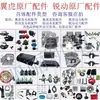 Chongqing Ford Escape Generador de Gasolina/Diésel Piezas Juego Completo Fábrica Original 380/220V Bobina Motor de Arranque Polea