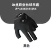 Guantes de Billar para Hombres y Mujeres, Guantes de Billar de Seda Helada con Tres Dedos Expuestos, Transpirables Antideslizantes Especiales para Snooker, Guante Individual Izquierdo