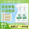 Aceite especial quitamanchas de aceite para seda y seda de morera, agente de limpieza en seco para prendas de lana y cachemira, spray para ropa para eliminar manchas de aceite y suciedad, espuma