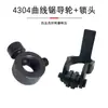 Adecuado para 4304 Soporte de Rueda Guía para Sierra de Calar Portabrocas 60 65 Sierra Recíproca Riel Guía Rueda Guía Rodillo Cabeza de Bloqueo Accesorios