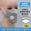Mascarilla antipolvo kn95 de siete capas con válvula de respiración para evitar polvo industrial, polvo, neblina, soldadores, mineros y molienda.
