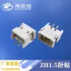 Conector Macho Terminal de Pinos 1.0/Gh/1.25/1.5/Ph2.0/Xh2.54 Vertical e Horizontal