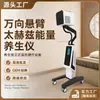Dispositivo Auténtico de Terapia Térmica Little Sun Wei Hertz Dispositivo de Energía Térmica Profunda para Células Dispositivo de Fisioterapia con Ondas de Luz Espectral Dispositivo de Salud