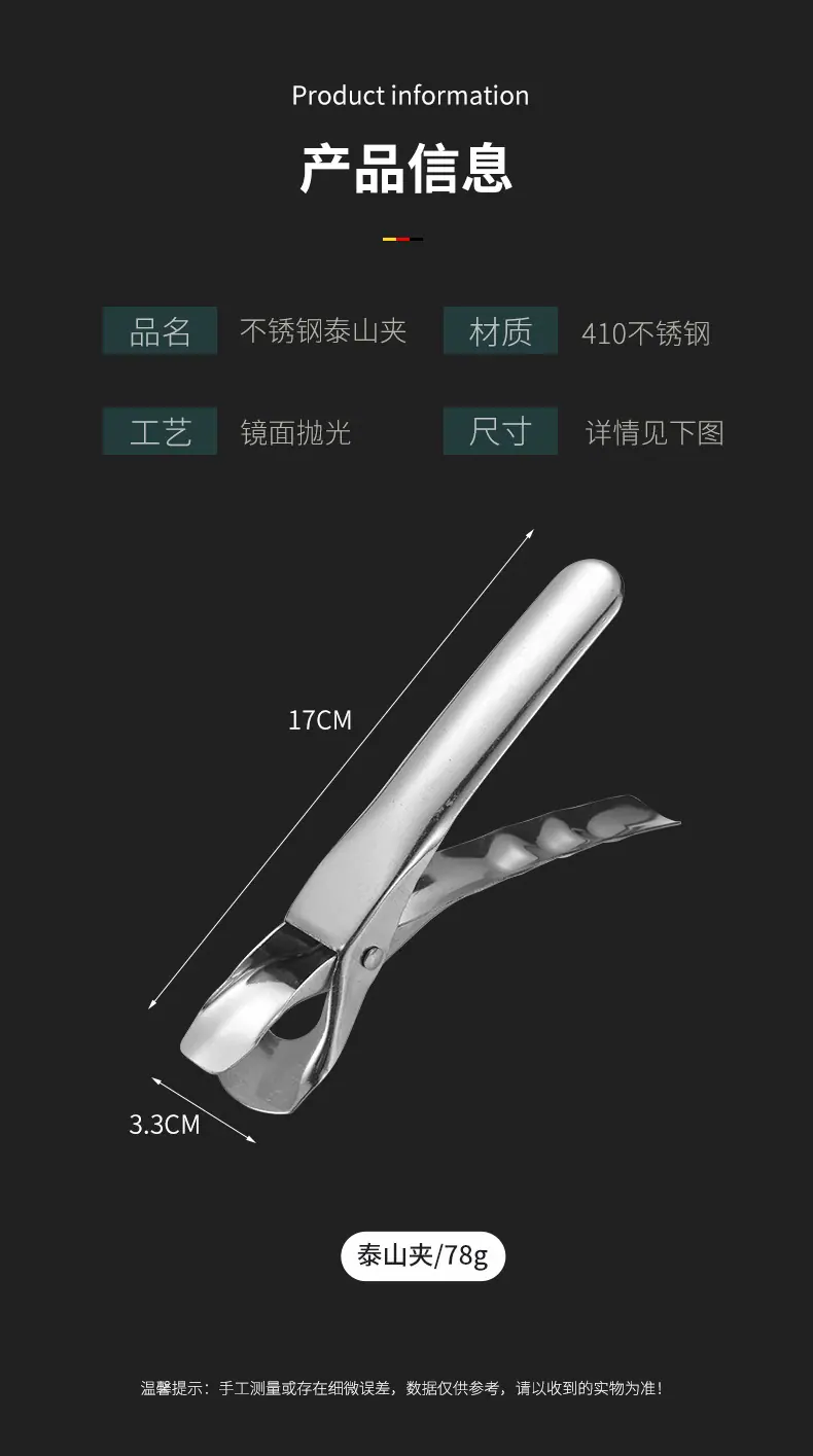 410泰山夹_05.jpg