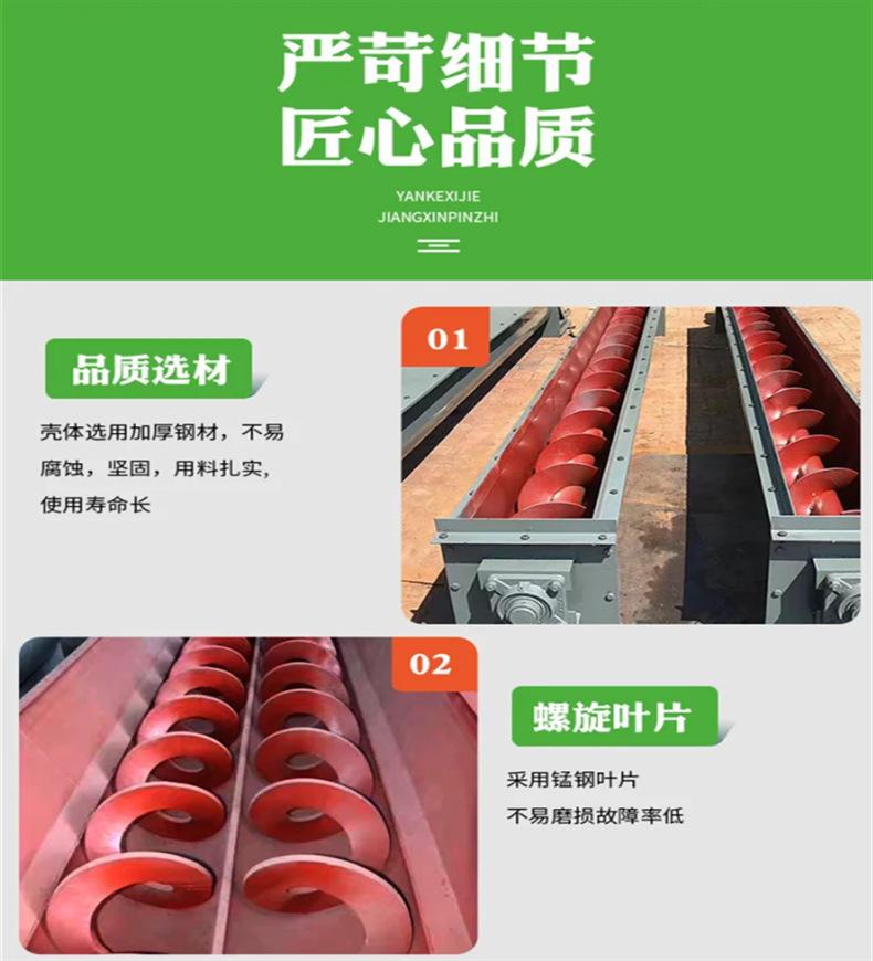 螺旋输送机详情页 (2)