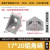 Conector de Escuadra para Perfil de Aluminio 2020/3030/4040 Pieza de Esquina de Fijación Triangular Ángulo Recto de 90 Grados Accesorios de Aleación de Aluminio