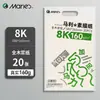 Marca Marley Papel para Esboço 4K8K Polpa de Madeira Integral Papel para Gouache Exame de Arte Cor Natural Branco Crianças 8 Aberto 4 Papel para Aquarela