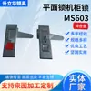 Caixa Elétrica de Aço Inoxidável Armário Elétrico Fechadura de Porta Equipamento Industrial Armário de Comunicação Fechadura de Mola Liga de Zinco Ms603 Fechadura Plana
