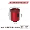 Suministro Especial para Amoladora Angular M10 Transfronteriza Sierra de Agujero de Diamante Piedra de Grano de Diamante Soldado Perforación de Baldosas de Placa de Roca