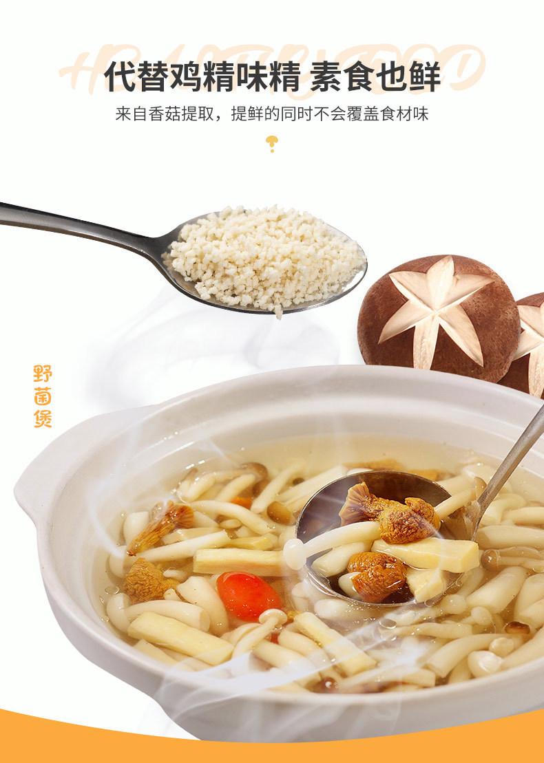 香菇精_07