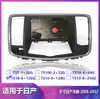 Adequado para Nissan Teana 2008-2012 Tela Horizontal de 8 polegadas Android Smart Tela Grande Navegador GPS