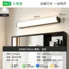 Luz frontal de espejo, impermeable y antivaho, hermosa decoración de baño Luz LED, luz de espejo de tocador, lámpara de pared simple 403L