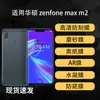Adecuado para Protector de Pantalla Asus Zenfone Max M2, Superficie de Escritura Tipo Papel de Alta Definición, Antirreflejos AR, Antirreflejos, Película Suave de Hidrogel