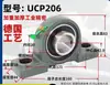 Cojinete de soporte de asiento esférico exterior con pasador de fijación del fabricante UCP206