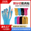 Cinta kinesiológica para músculos de la rodilla transfronteriza, especialmente diseñada para atletas de running y fitness, vendaje de soporte elástico, cinta muscular precortada