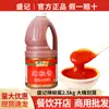Salsa de Chile Shengji Paquete de Cubeta de 2.5 kg Uso Comercial Salsa para Arroz Salsa Picante Salsa para Cubrir Arroz Salsa BBQ Salsa para Tortilla a Mano Venta al por Mayor