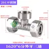 1216/1620 Accesorios para Tubería Solar de Aluminio-Plástico Acero Inoxidable 201 Reductor con Rosca Interna y Externa Codo Igual Diámetro Conector Recto