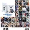 50 Cartas Laser de Anime de Celebridades Apresentando Ke Nan, Di Mu, Jin Chengyi, Bai Lu, Zhao Lusi, Reba, Sanbin e Outras Mercadorias Relacionadas Cartas Pequenas