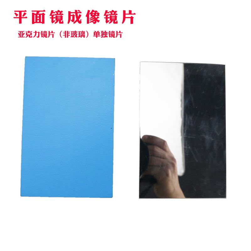 平面镜片4