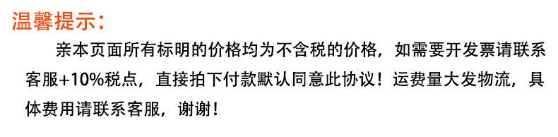 含税说明.jpg