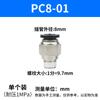 Neumático negro roscado recto PC6-01/8-02/10-03/12-04 conector rápido neumático para tubo