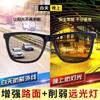 Gafas de Visión Nocturna de Uso Dual Día y Noche Anti-Luz Alta y Baja para Conducir, Conducción Nocturna y Ciclismo Clip-On Set de Gafas para Miopía Hd