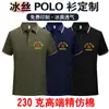Camiseta Conmemorativa del 1 de Agosto para Reunión de Veteranos, Camiseta de Manga Corta para Veteranos, Logo Bordado Personalizado