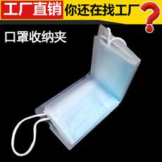 Atacado máscara descartável armazenamento temporário clipe estudante armazenamento máscara dobrável armazenamento clipe portátil artefato máscara local