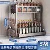 Estante de almacenamiento para cocina, estante para condimentos, estante para frascos de condimentos domésticos, estante caja de almacenamiento de condimentos para suministros de cocina