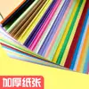 Guding 280g Cartulina de Colores Hecha a Mano Cartón Rígido Engrosado Jardín de Infancia Estudiante A4 Extra Grueso A4 Cartulina 4K Venta al por Mayor